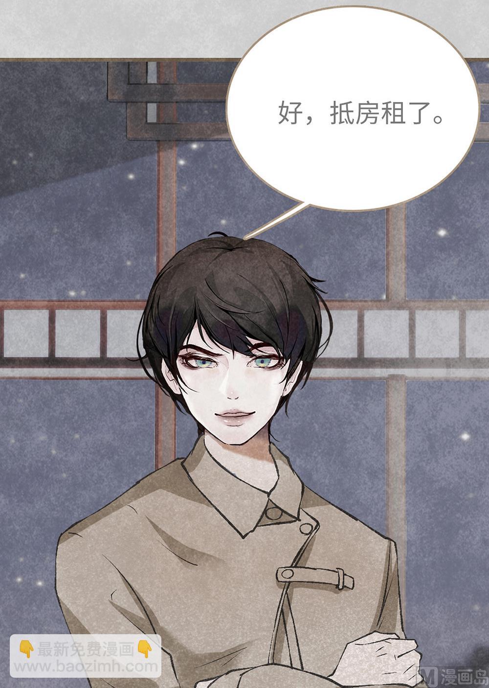 第13话 绯闻间奏-第13话