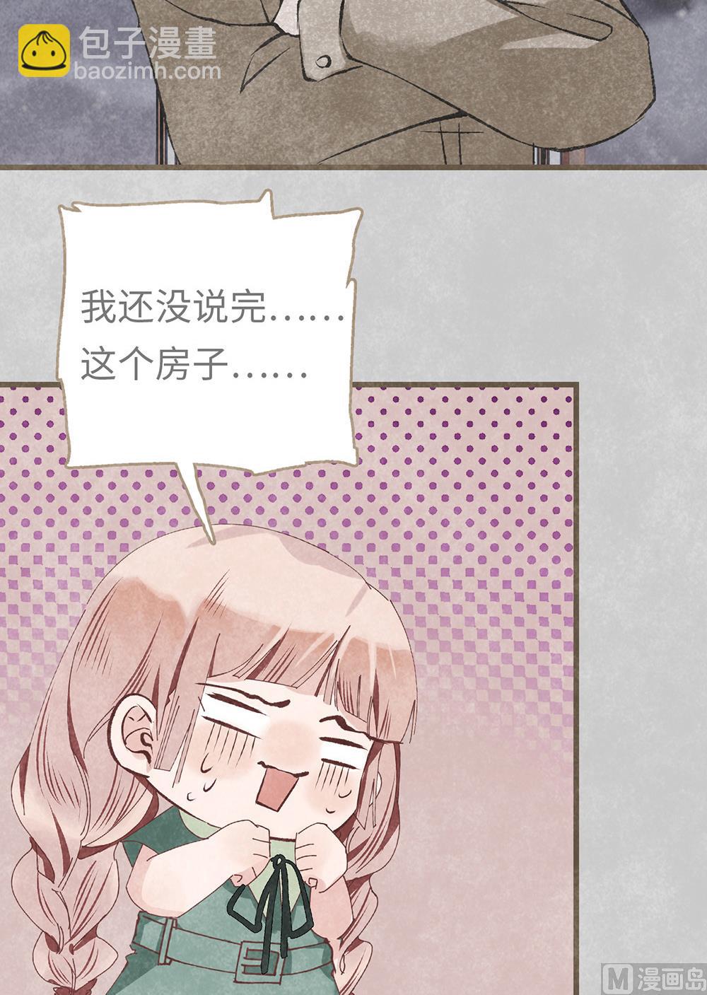 第13话 绯闻间奏-第13话