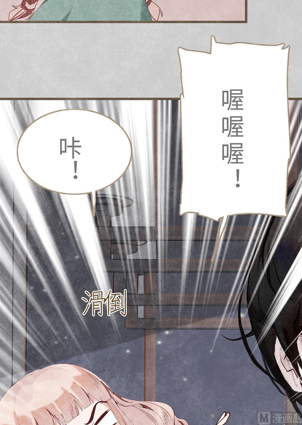 第13话 绯闻间奏-第13话