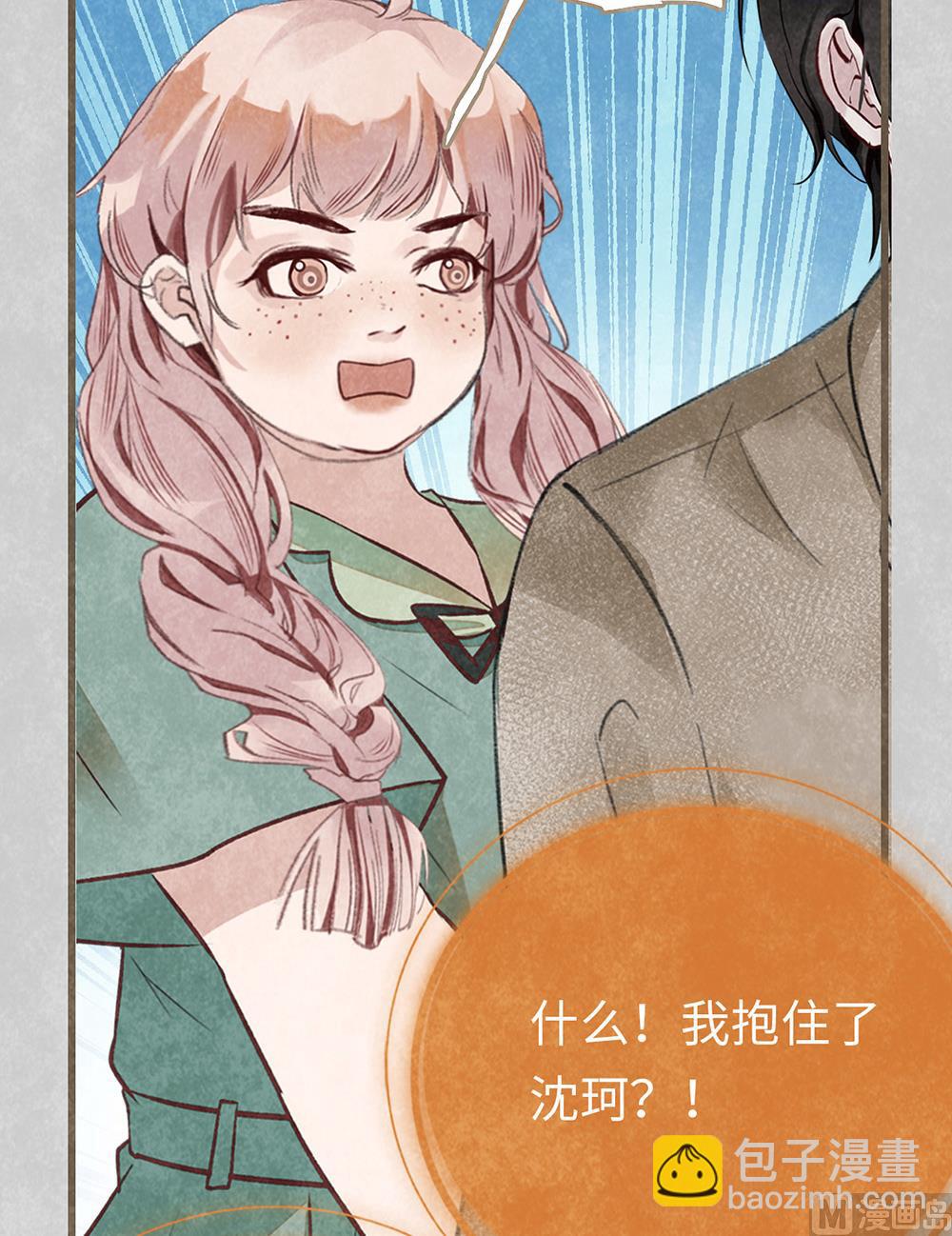 第13话 绯闻间奏-第13话