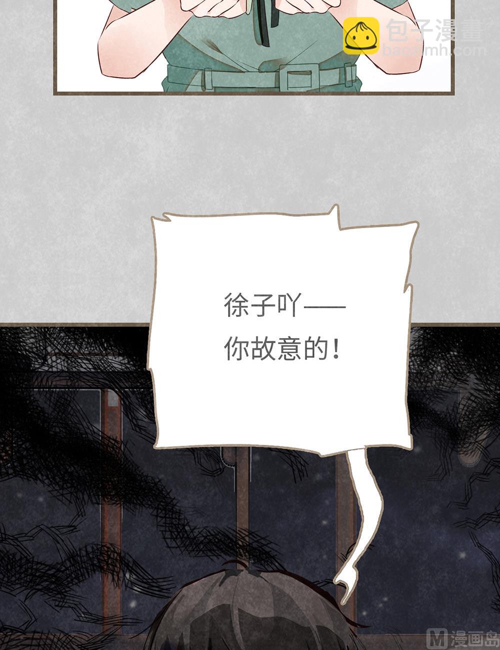 第13话 绯闻间奏-第13话