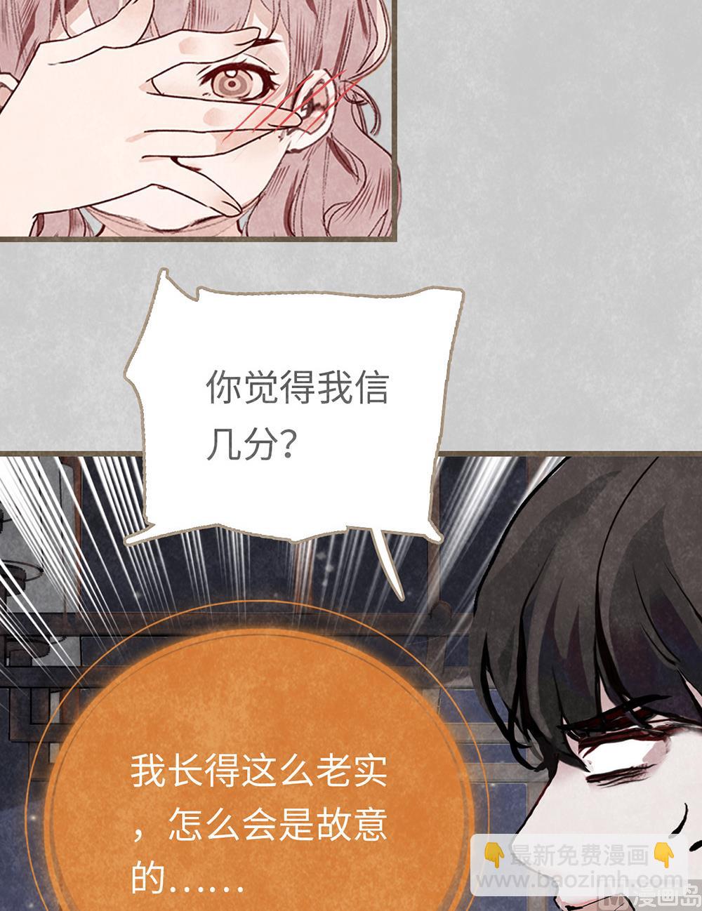 第13话 绯闻间奏-第13话