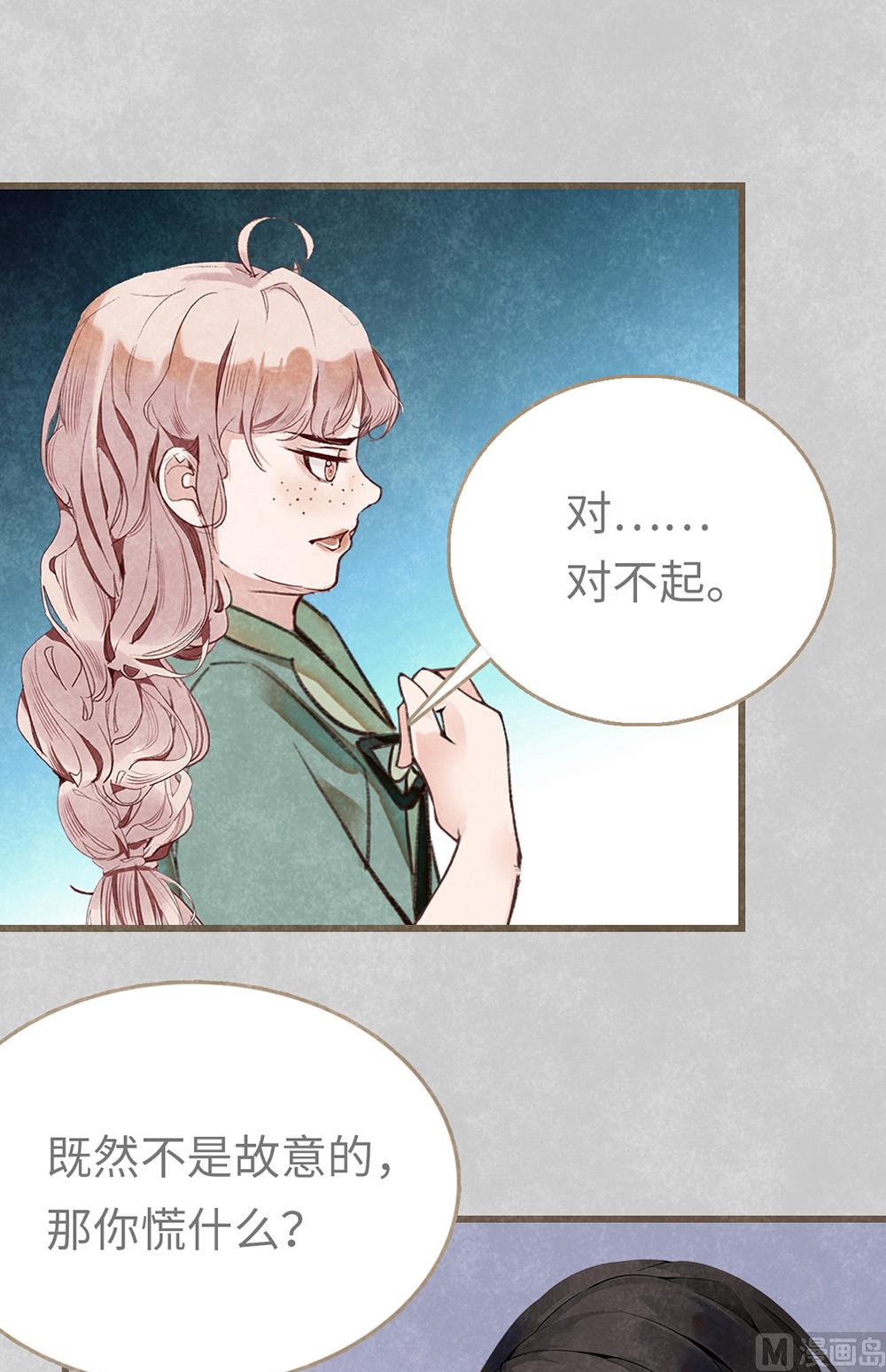 第13话 绯闻间奏-第13话