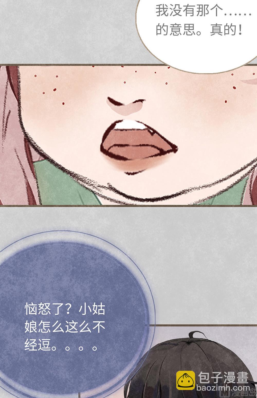 第13话 绯闻间奏-第13话