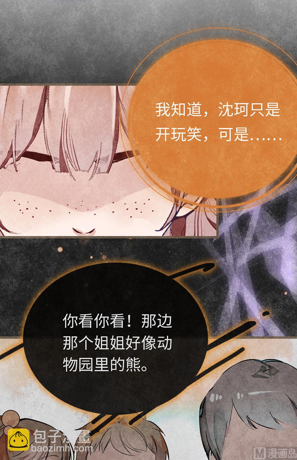 第13话 绯闻间奏-第13话