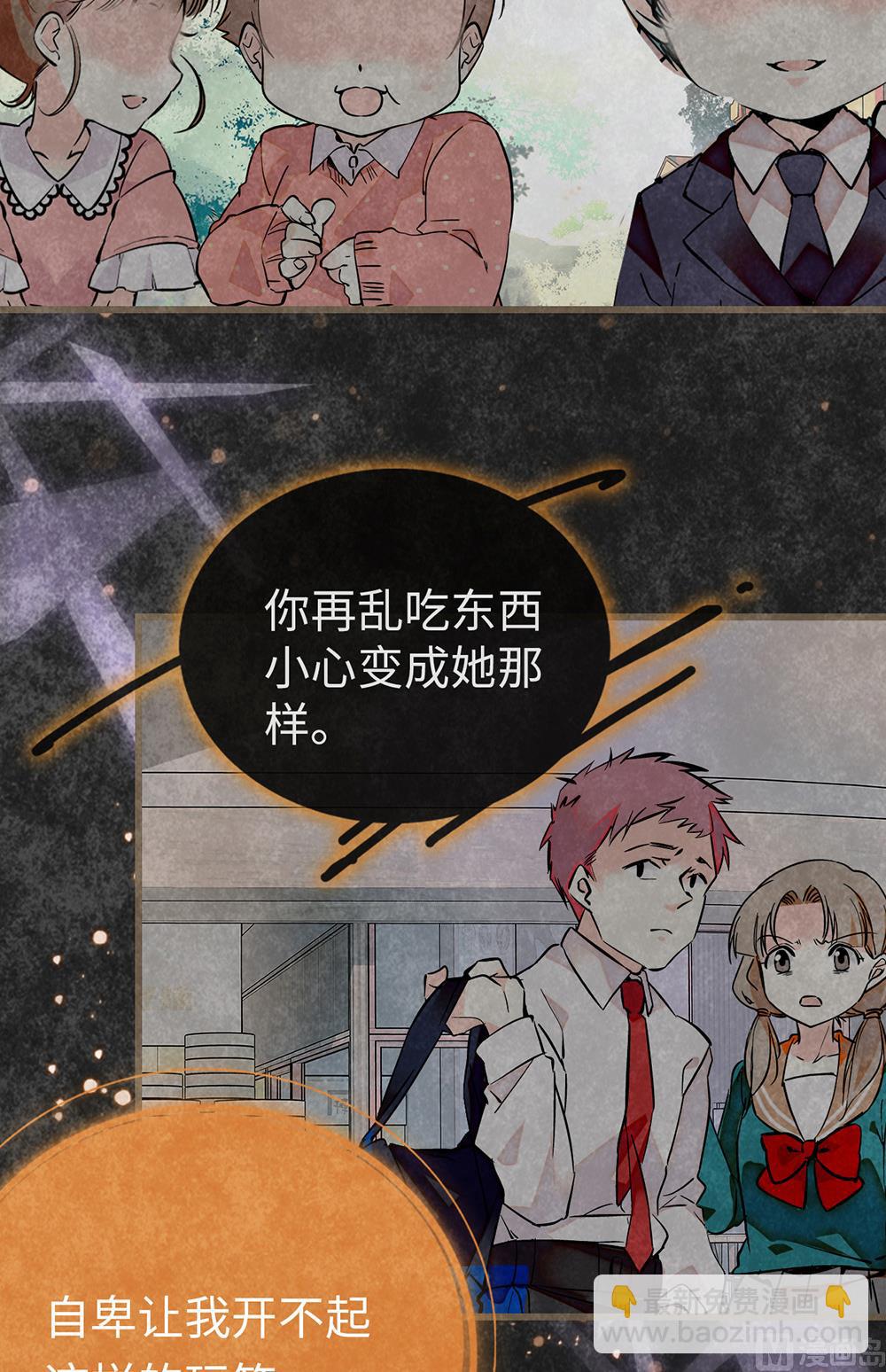 第13话 绯闻间奏-第13话