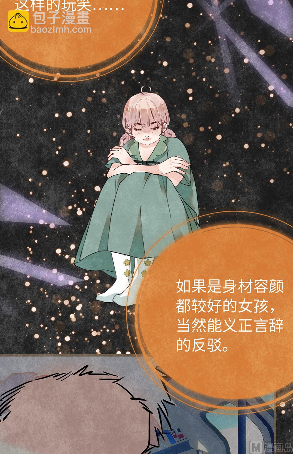 第13话 绯闻间奏-第13话