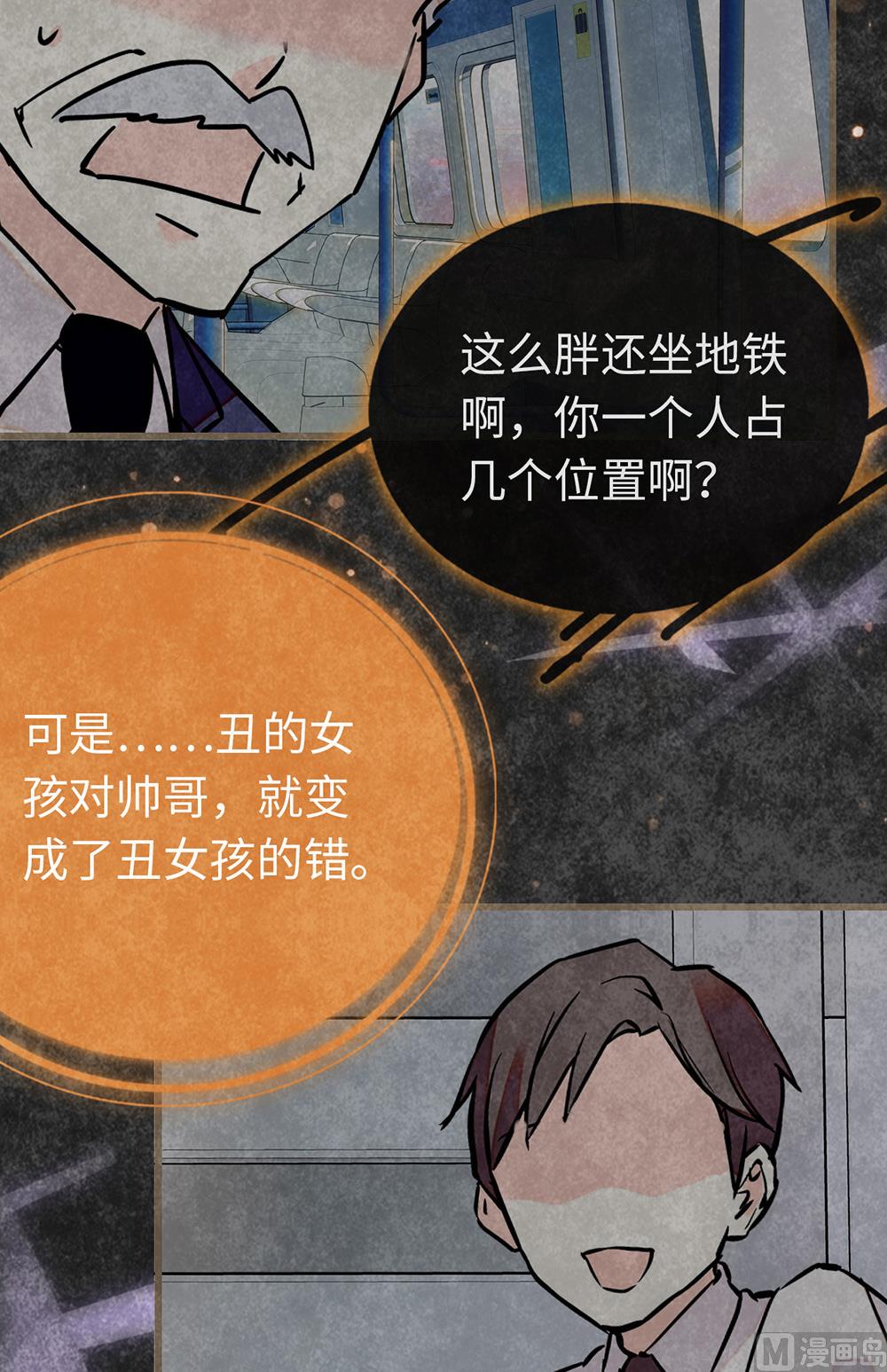 第13话 绯闻间奏-第13话