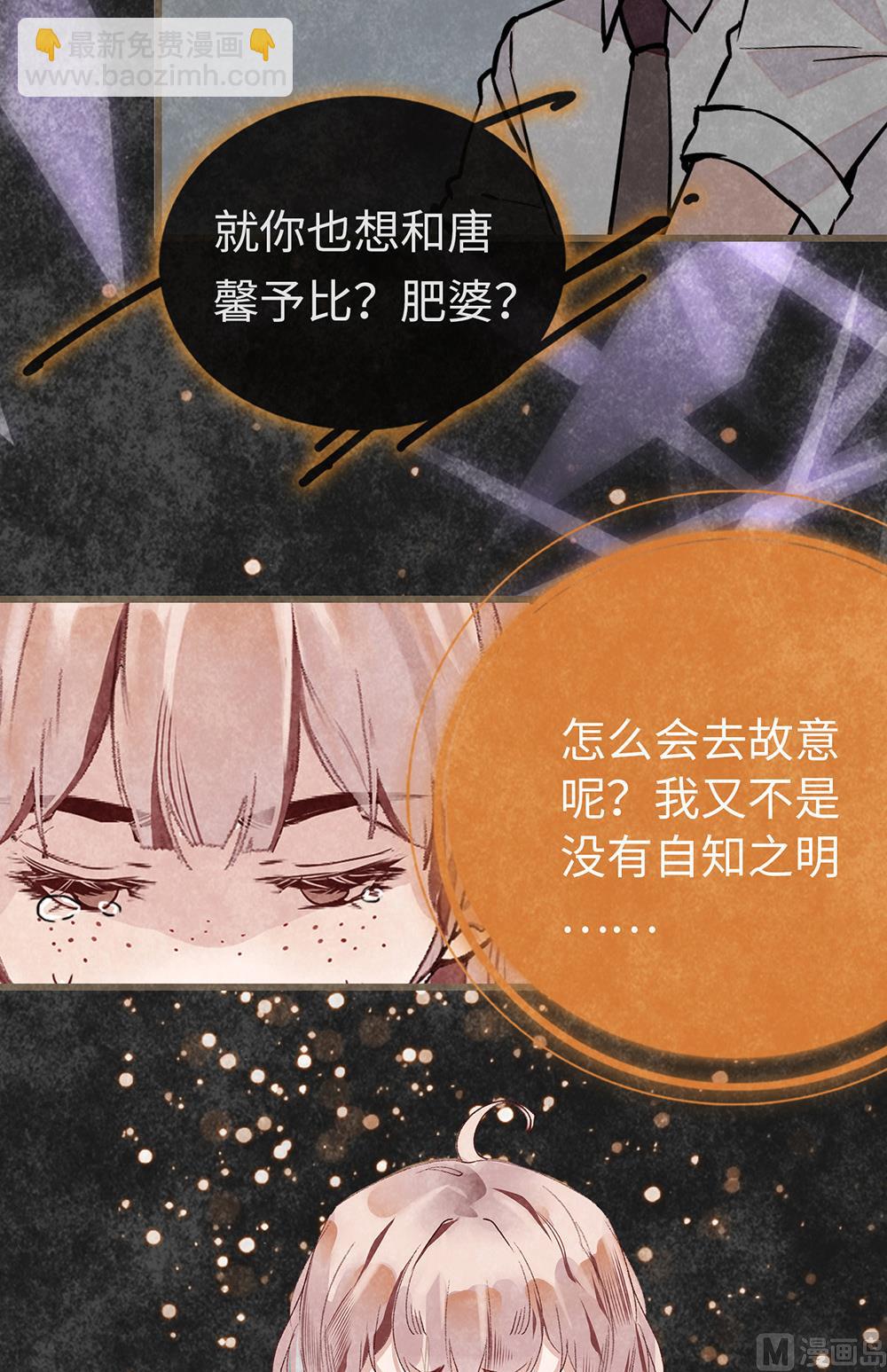 第13话 绯闻间奏-第13话