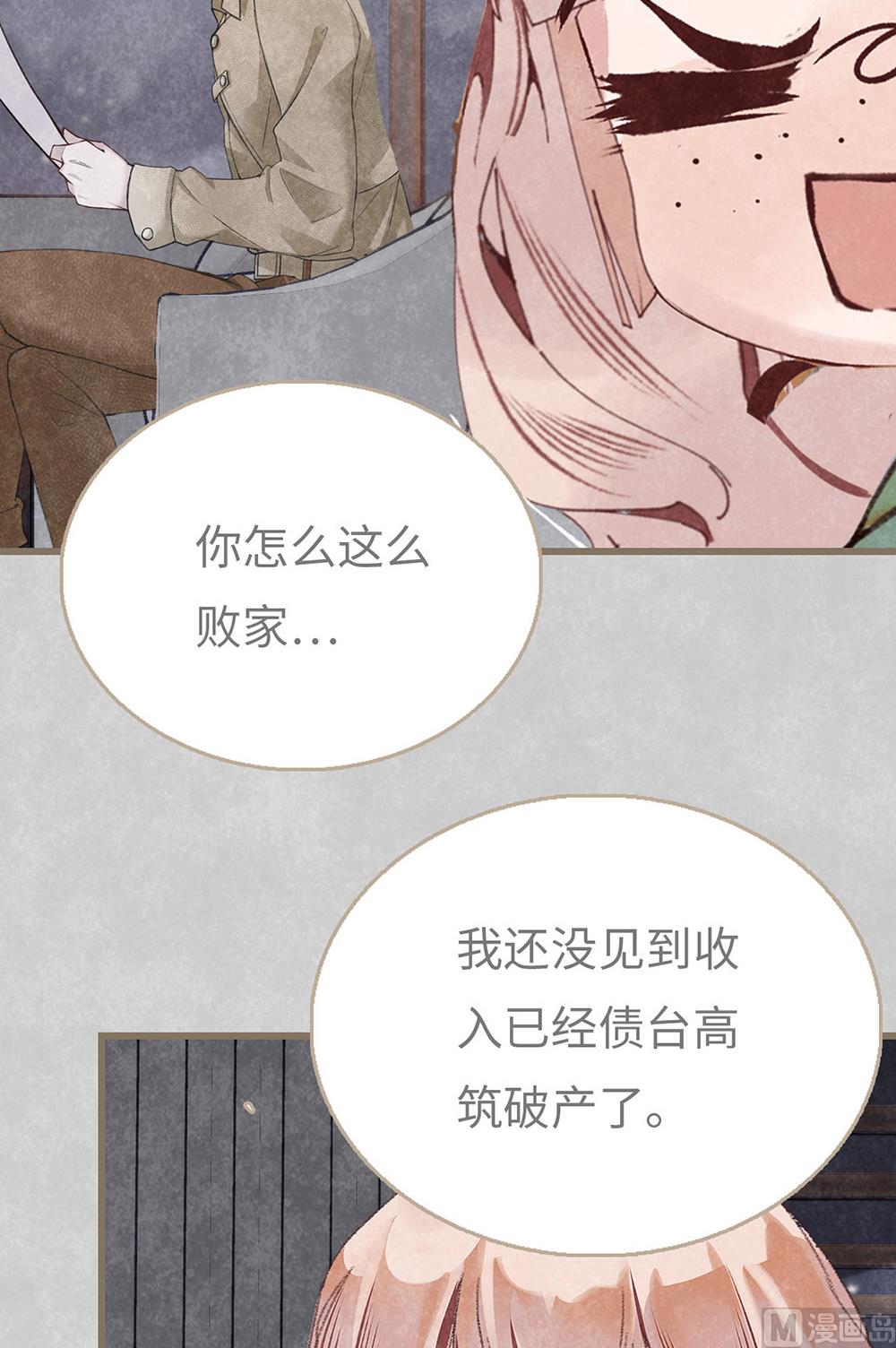 第13话 绯闻间奏-第13话