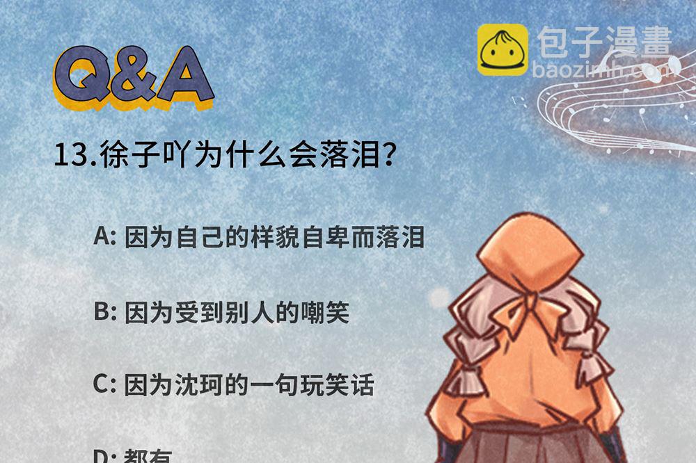 第13话 绯闻间奏-第13话