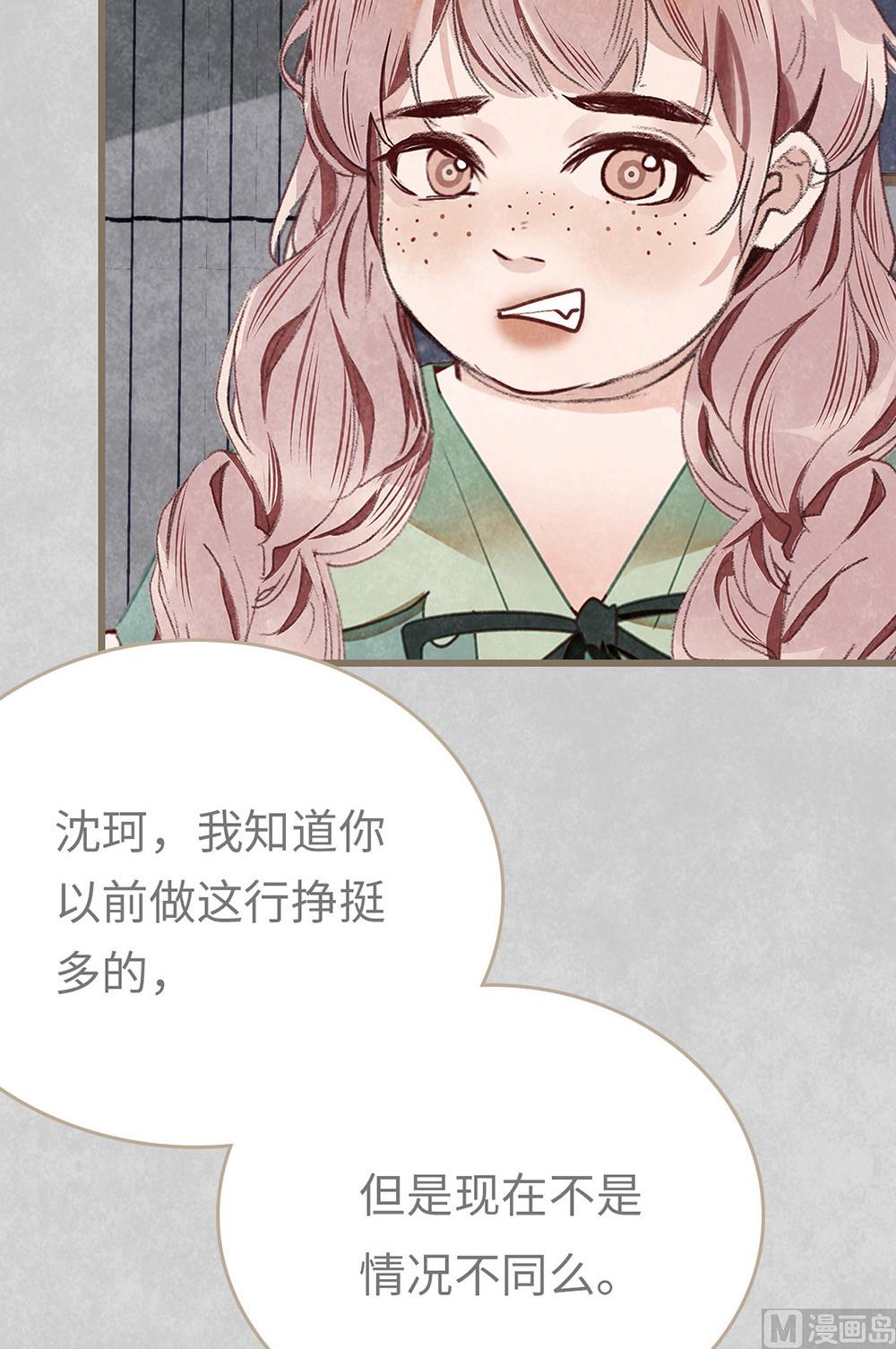 第13话 绯闻间奏-第13话