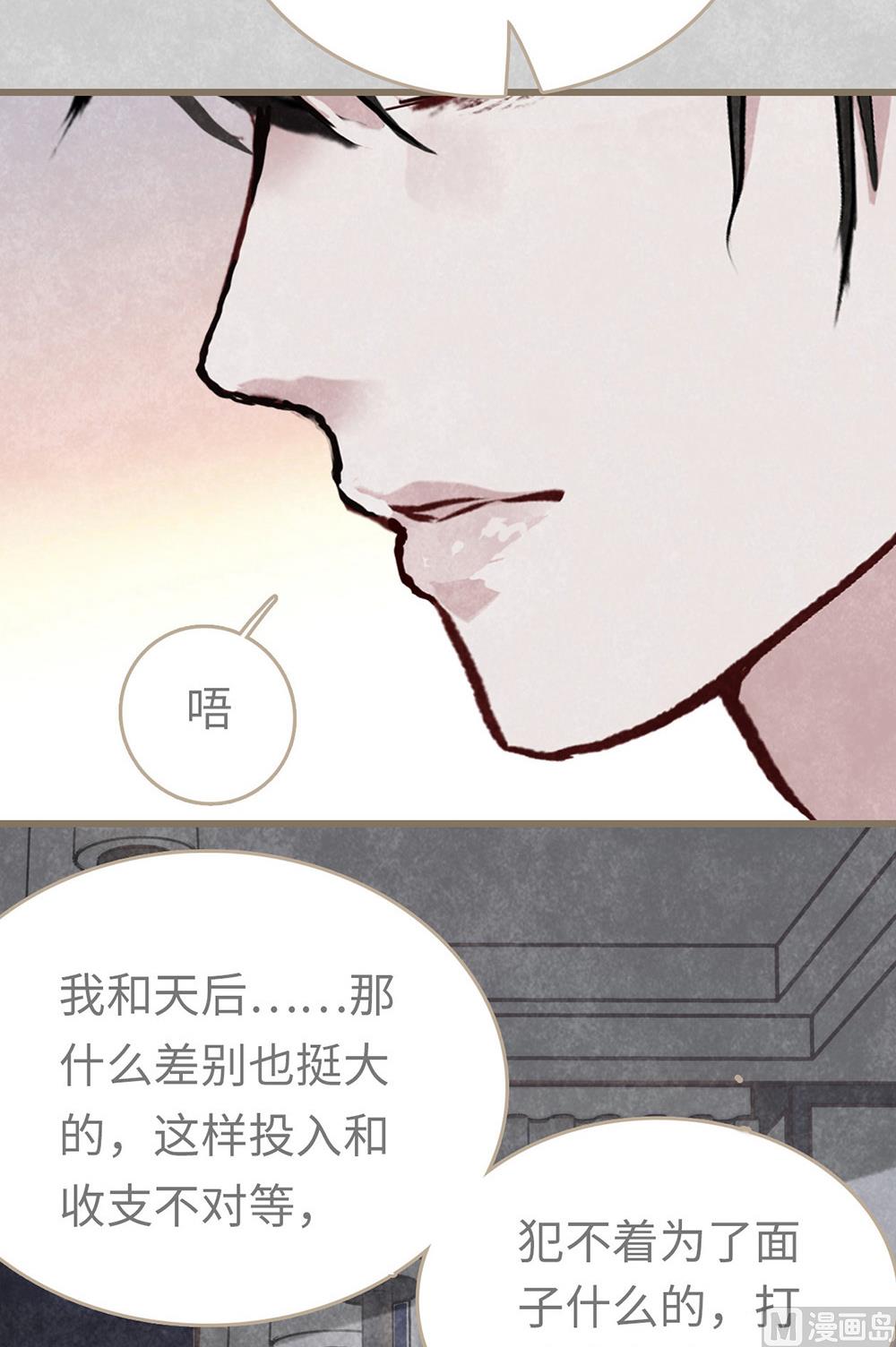 第13话 绯闻间奏-第13话