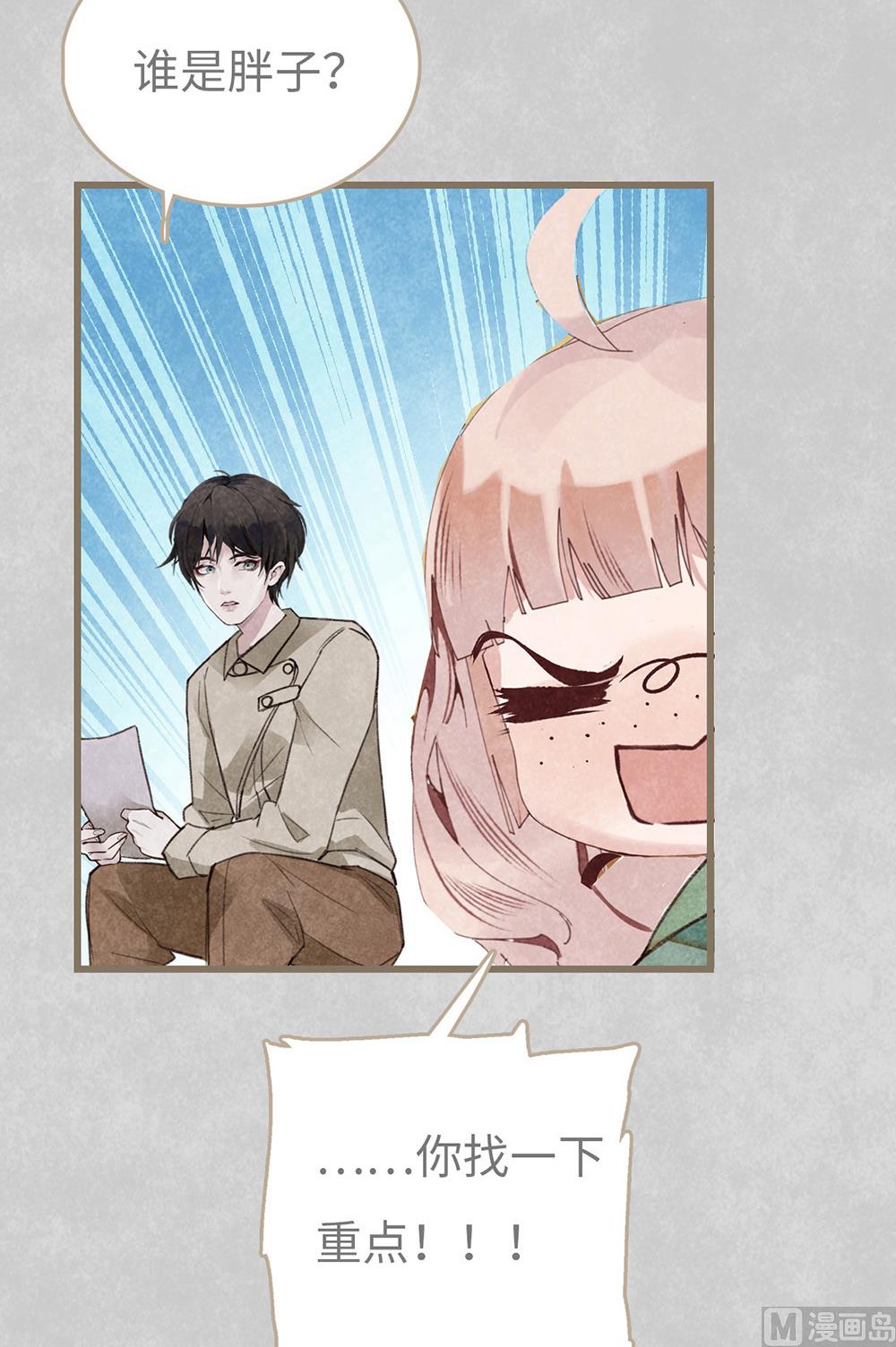 第13话 绯闻间奏-第13话