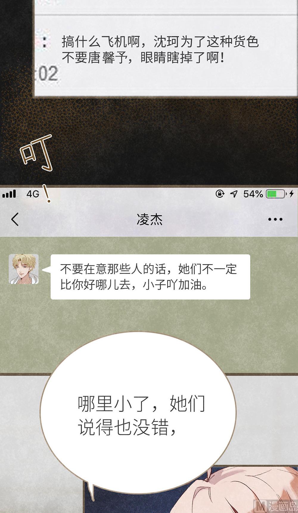 第15话 沈珂的新策略(1/2)-第15话