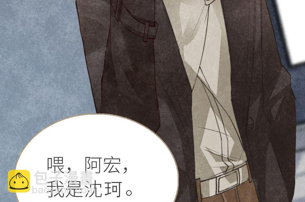 第15话 沈珂的新策略(1/2)-第15话