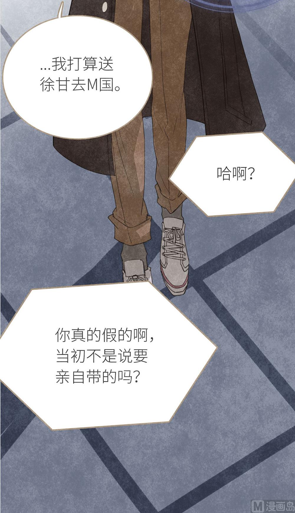 第15话 沈珂的新策略(1/2)-第15话