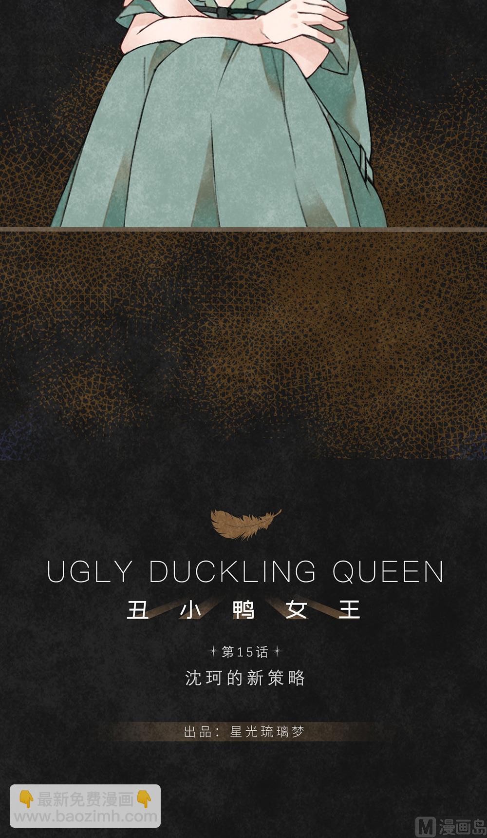 第15话 沈珂的新策略(1/2)-第15话