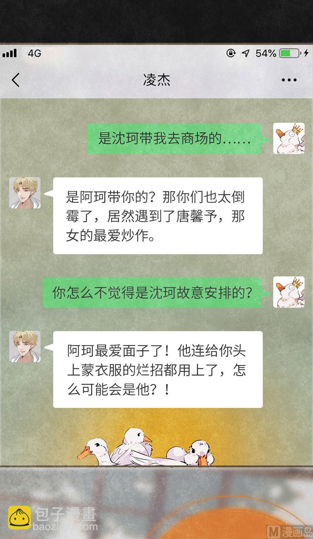 第15话 沈珂的新策略(1/2)-第15话