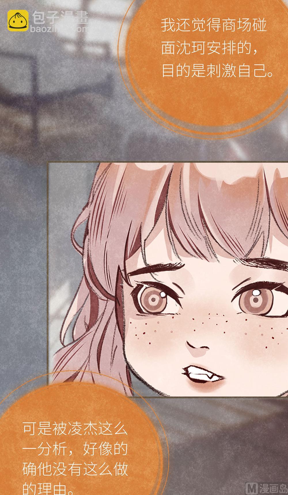 第15话 沈珂的新策略(1/2)-第15话