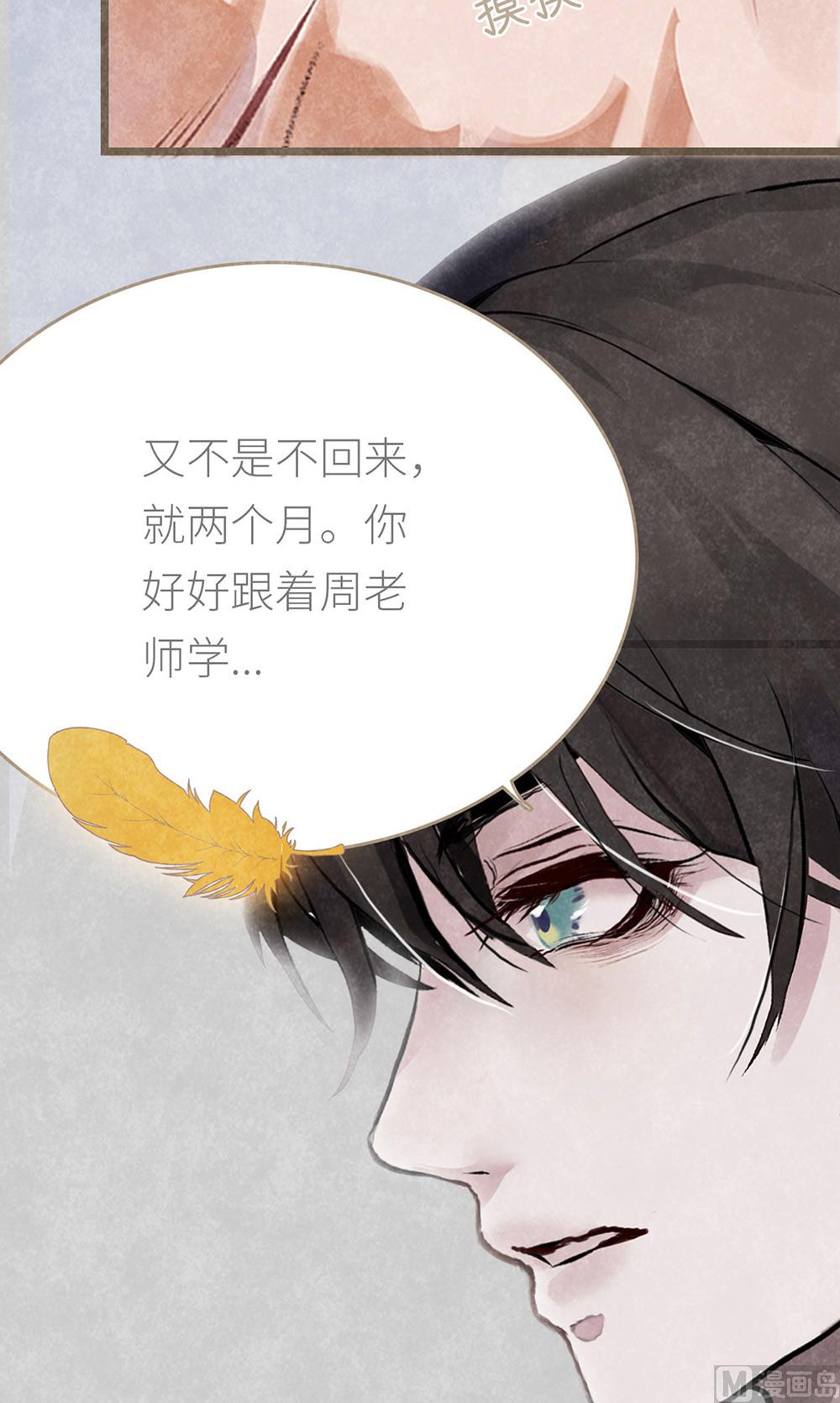 第17话 车祸-第17话