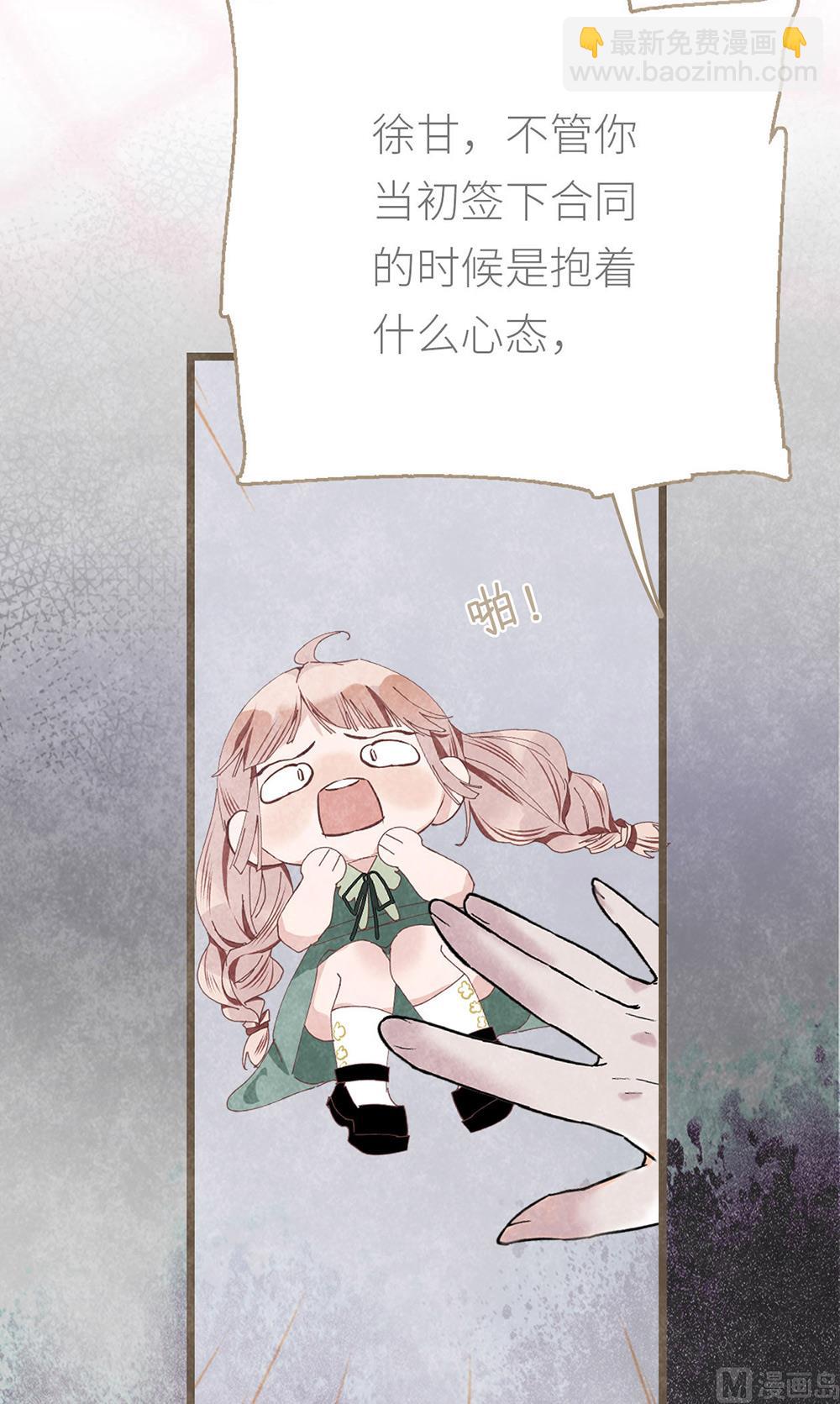 第17话 车祸-第17话