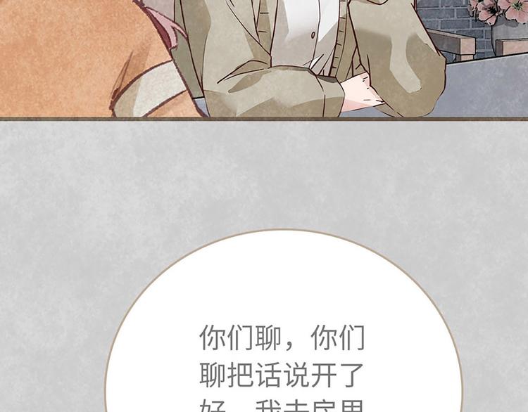 第3话 不惧碰壁的沈珂(1/3)-第3话