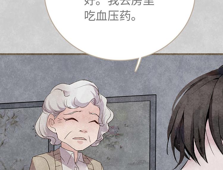 第3话 不惧碰壁的沈珂(1/3)-第3话