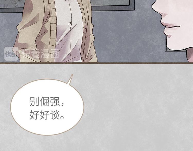 第3话 不惧碰壁的沈珂(1/3)-第3话