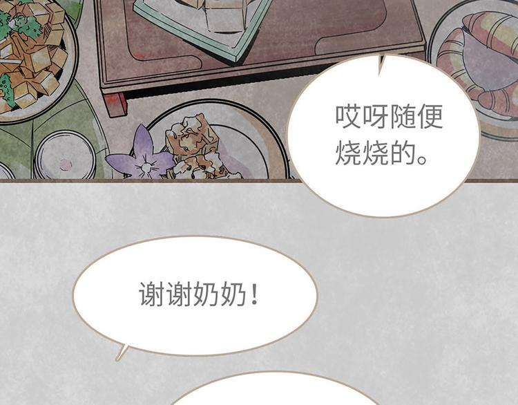 第3话 不惧碰壁的沈珂(1/3)-第3话