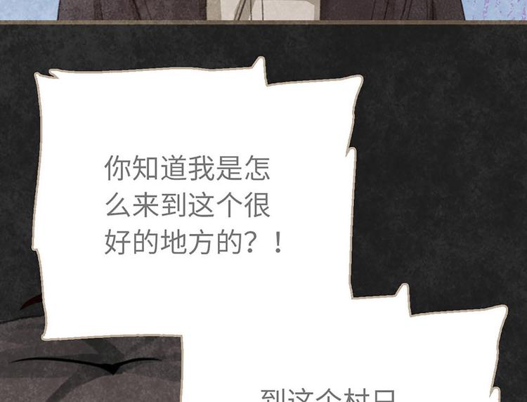 第3话 不惧碰壁的沈珂(1/3)-第3话