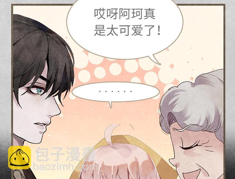 第3话 不惧碰壁的沈珂(1/3)-第3话