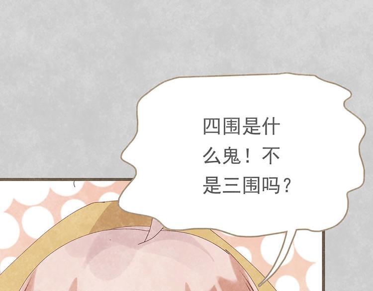 第3话 不惧碰壁的沈珂(1/3)-第3话