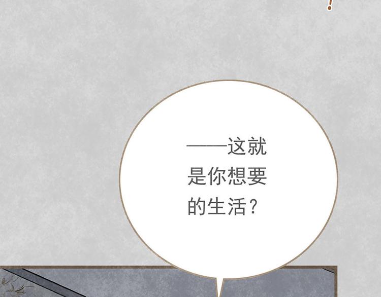 第3话 不惧碰壁的沈珂(1/3)-第3话