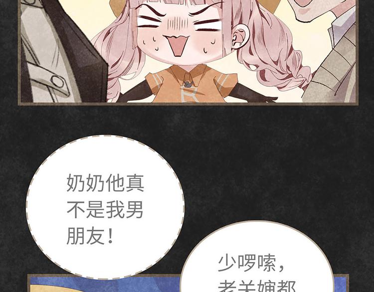 第3话 不惧碰壁的沈珂(1/3)-第3话