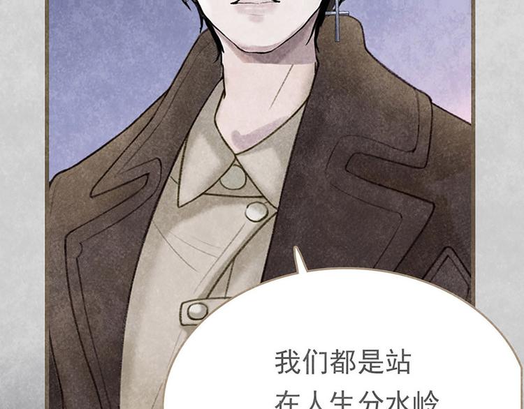 第3话 不惧碰壁的沈珂(1/3)-第3话