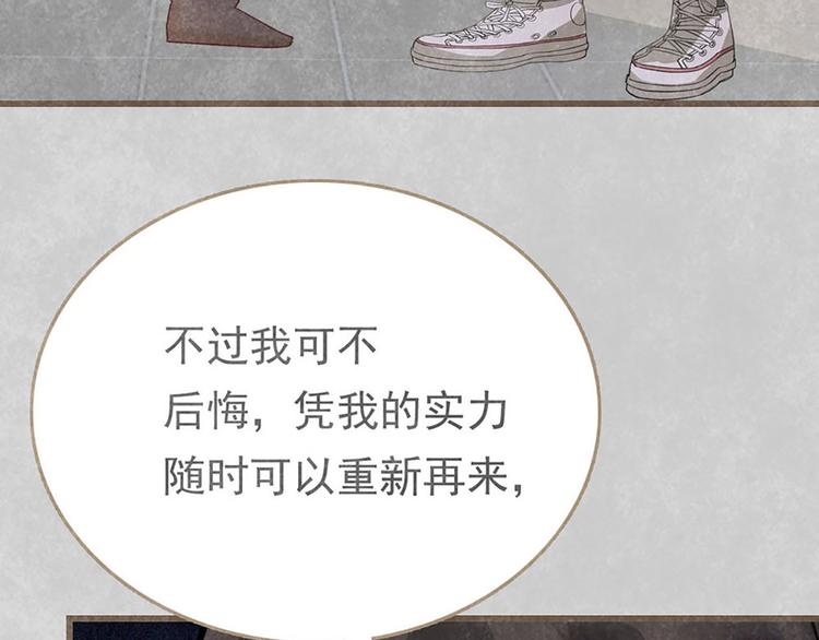 第3话 不惧碰壁的沈珂(1/3)-第3话