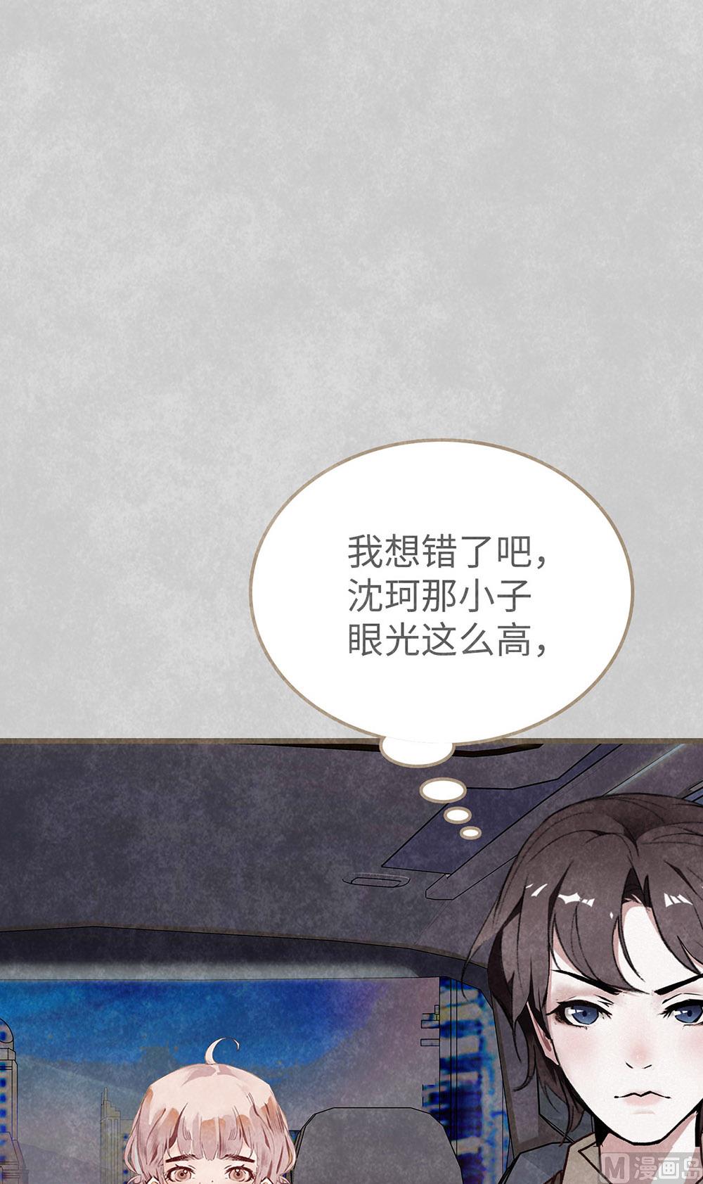 丑小鸭女王 - 第19话 很重要的人(1/2) - 1