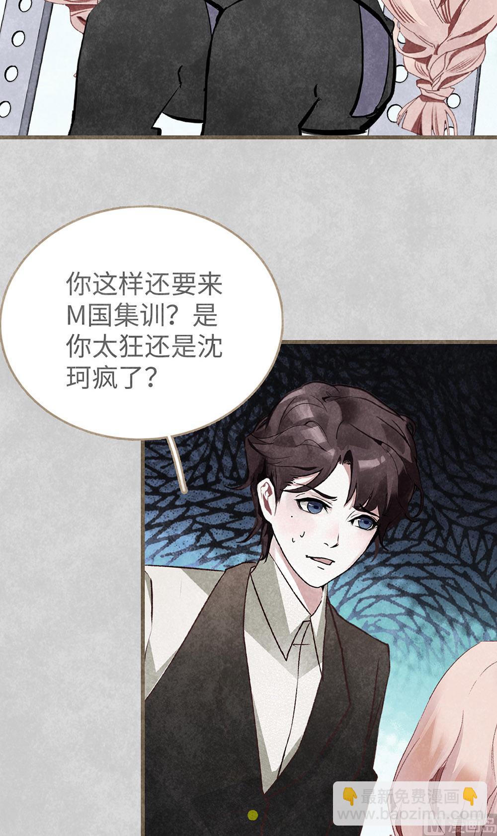 丑小鸭女王 - 第19话 很重要的人(1/2) - 4