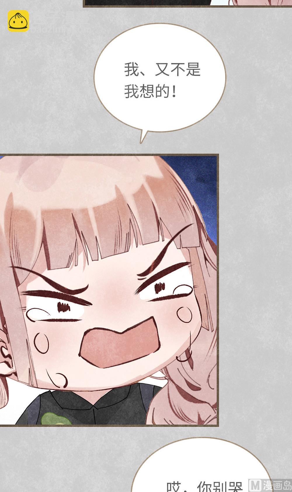 丑小鸭女王 - 第19话 很重要的人(1/2) - 5