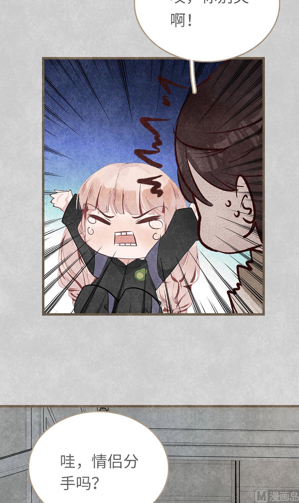 丑小鸭女王 - 第19话 很重要的人(1/2) - 6