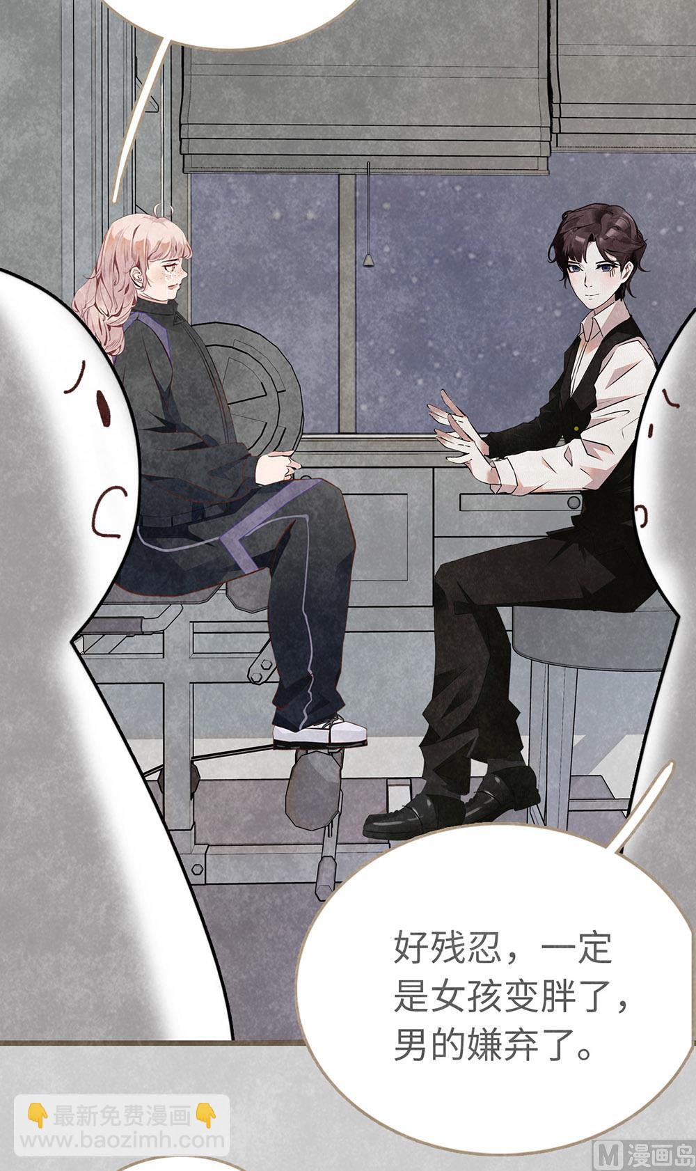 丑小鸭女王 - 第19话 很重要的人(1/2) - 7