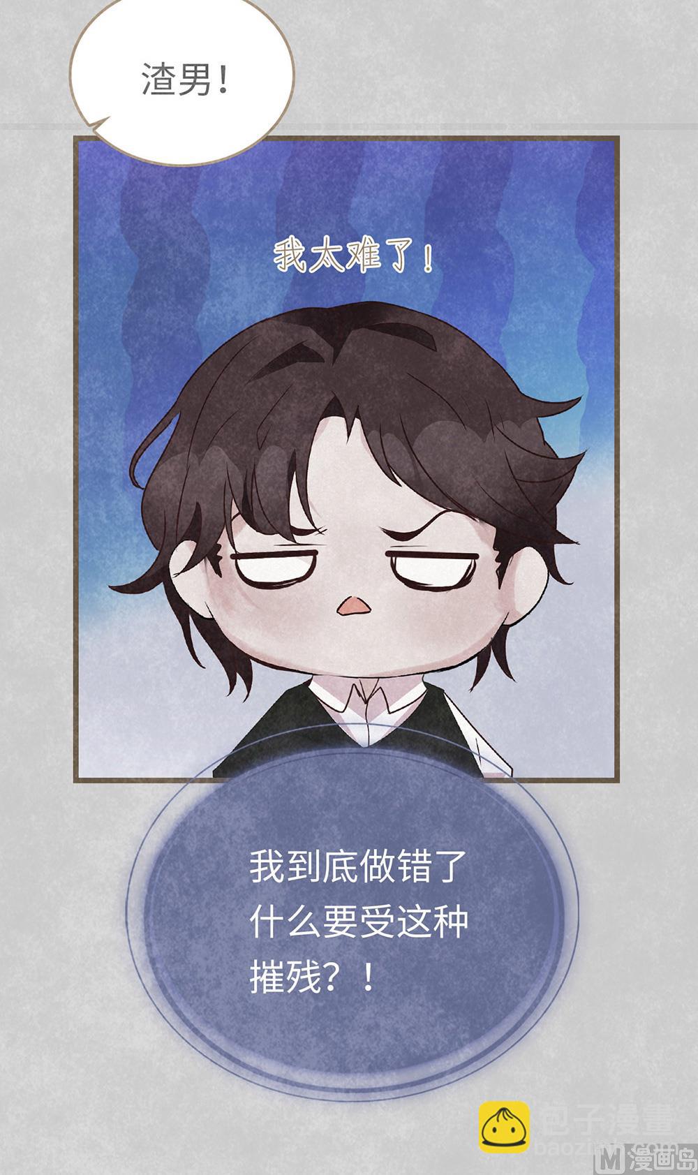 丑小鸭女王 - 第19话 很重要的人(1/2) - 8