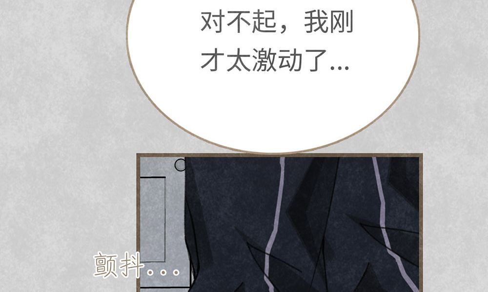 丑小鸭女王 - 第19话 很重要的人(1/2) - 4