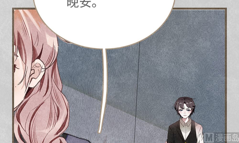 丑小鸭女王 - 第19话 很重要的人(1/2) - 6