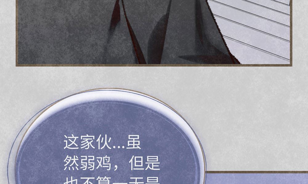 丑小鸭女王 - 第19话 很重要的人(1/2) - 8