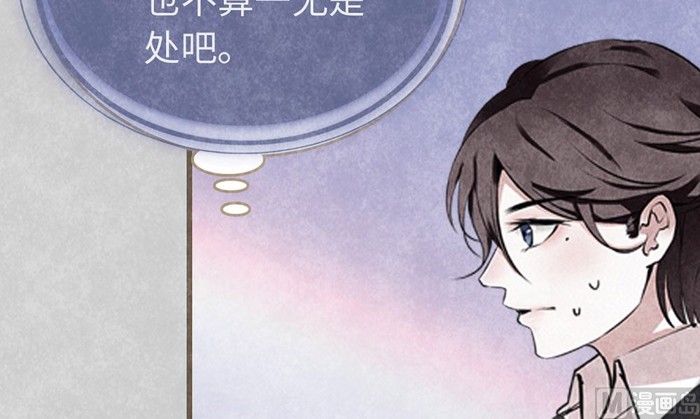 丑小鸭女王 - 第19话 很重要的人(1/2) - 1