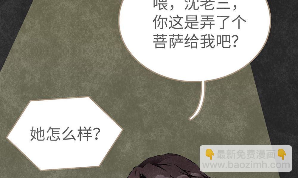 丑小鸭女王 - 第19话 很重要的人(1/2) - 5