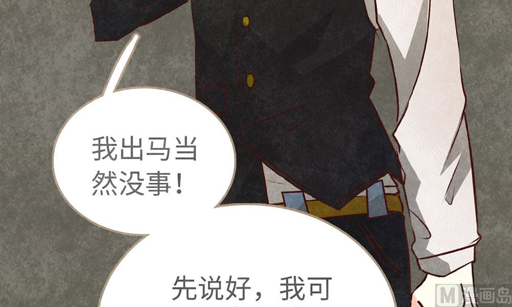 丑小鸭女王 - 第19话 很重要的人(1/2) - 7