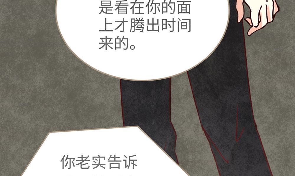 丑小鸭女王 - 第19话 很重要的人(1/2) - 8